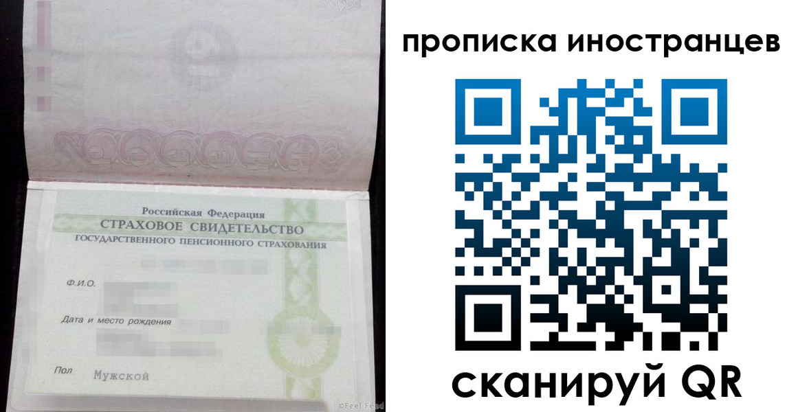 прописка гарантия в Пермской области