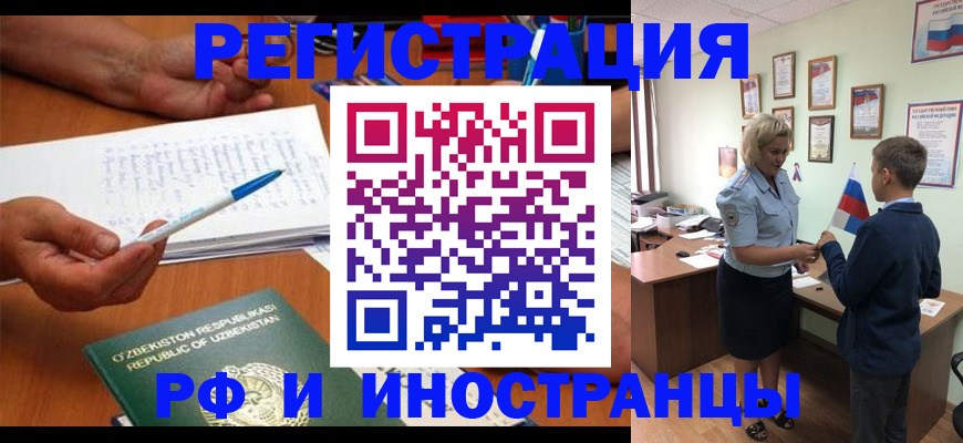 временная регистрация купить в Пермской области