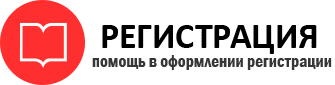 прописка в Пермской области id416202